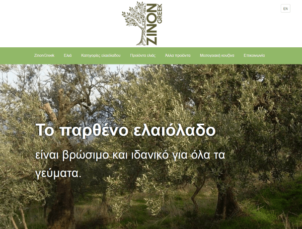 κατασκευή ιστοσελίδων - eshop