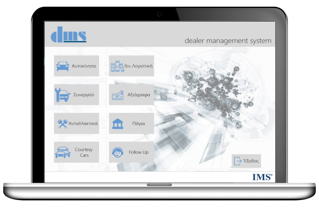 dealer management system